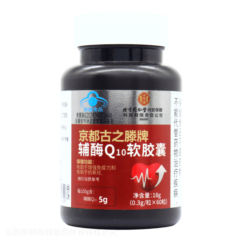 輔酶Q10軟膠囊 - 安徽華軍