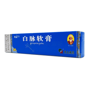 白脈軟膏價(jià)格(白脈軟膏多少錢)