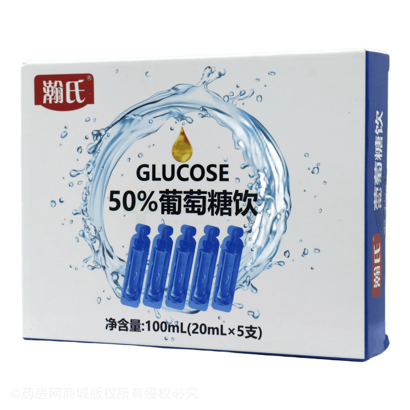 50%葡萄糖飲