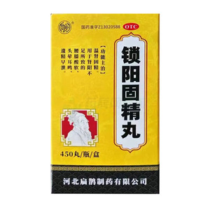 鎖陽固精丸價格(鎖陽固精丸多少錢)