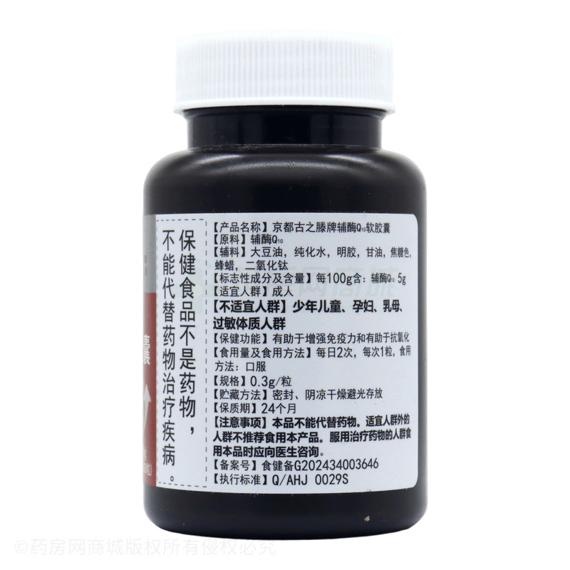 輔酶Q10軟膠囊 - 安徽華軍