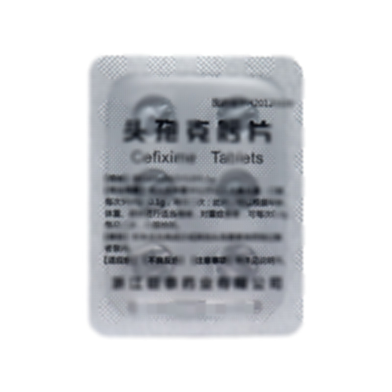 頭孢克肟片