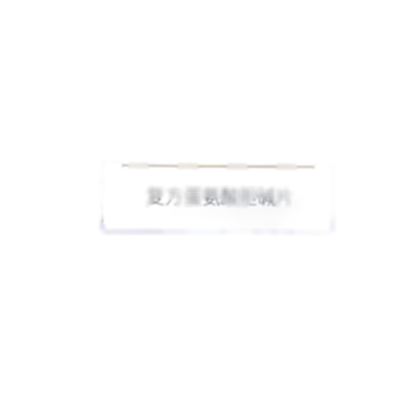 復(fù)方蛋氨酸膽堿片 - 吉林萬通