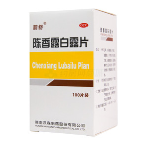 陳香露白露片價(jià)格(陳香露白露片多少錢)