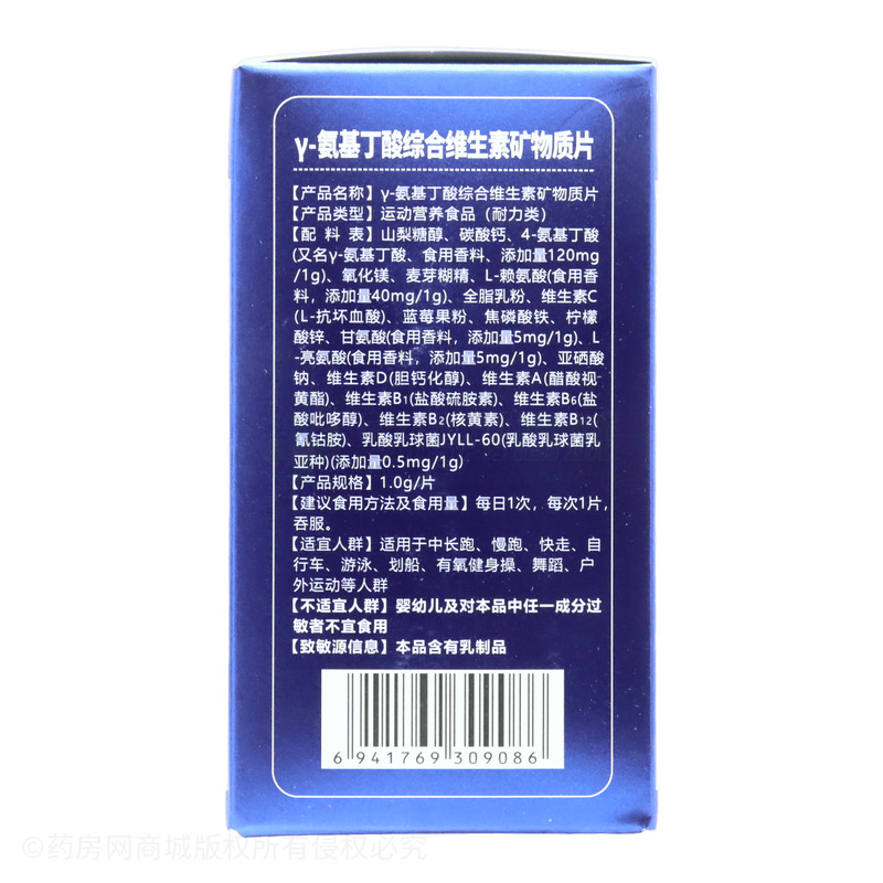γ-氨基丁酸綜合維生素礦物質(zhì)片 - 安徽育生堂