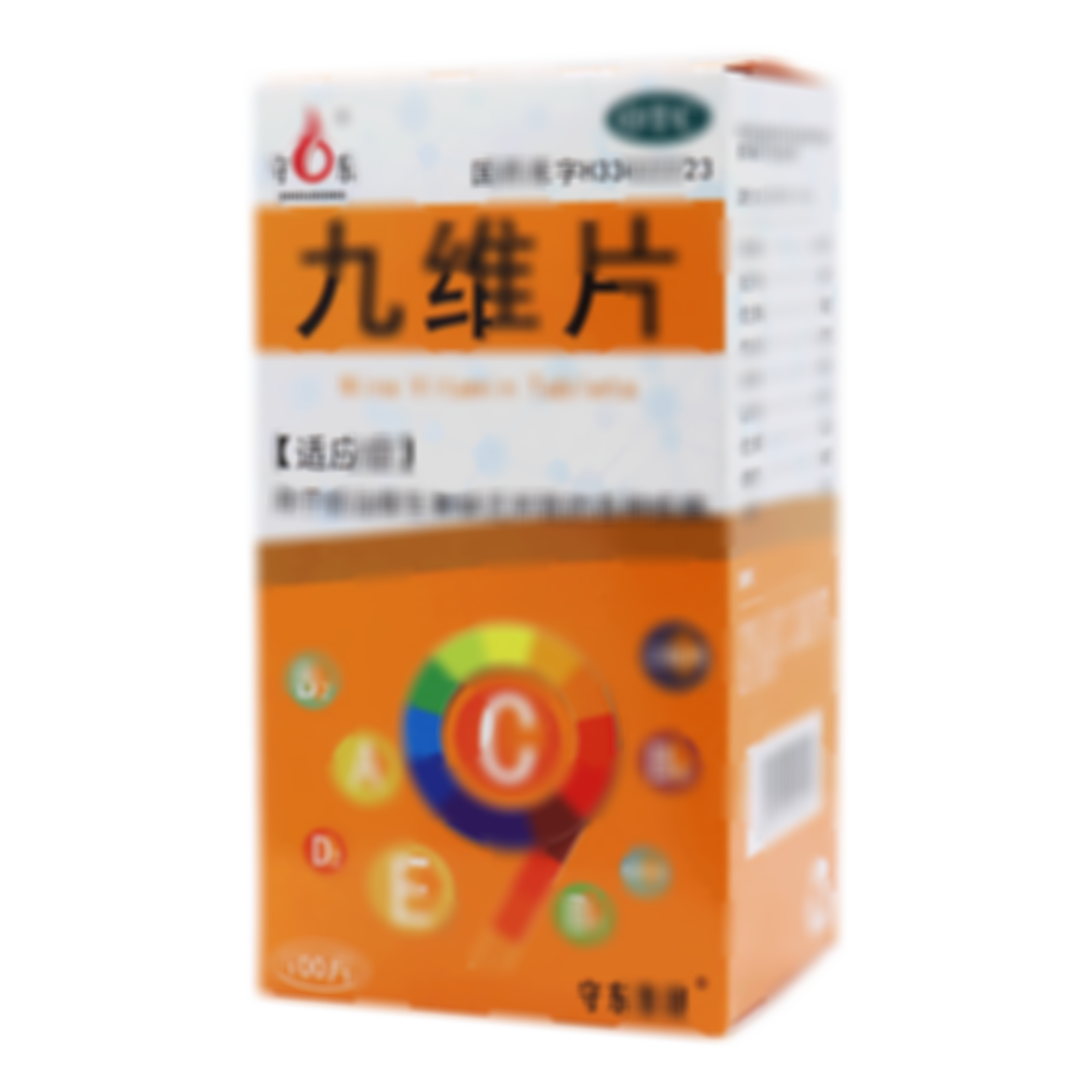 九維片