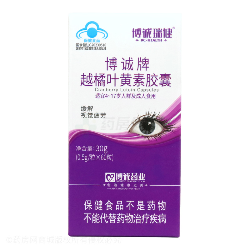 博誠瑞健 越橘葉黃素膠囊 - 江西博誠