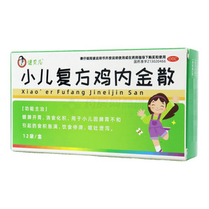健貝兒 小兒復方雞內(nèi)金散價格(健貝兒 小兒復方雞內(nèi)金散多少錢)