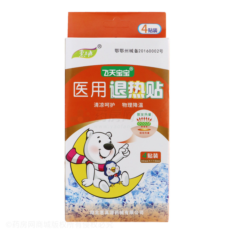 醫(yī)用退熱貼