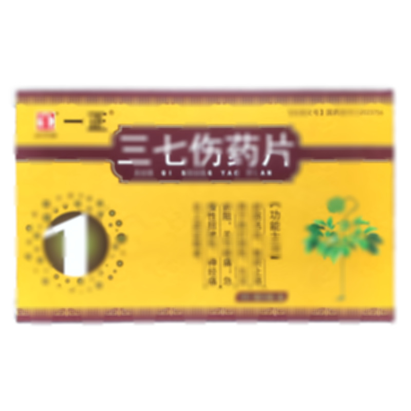 立人 三七傷藥片 - 紅石藥業(yè)