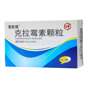克拉霉素顆粒價(jià)格(克拉霉素顆粒多少錢)