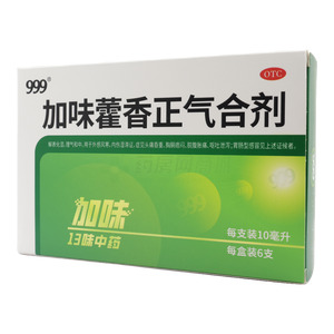 加味藿香正氣合劑價(jià)格(加味藿香正氣合劑多少錢)