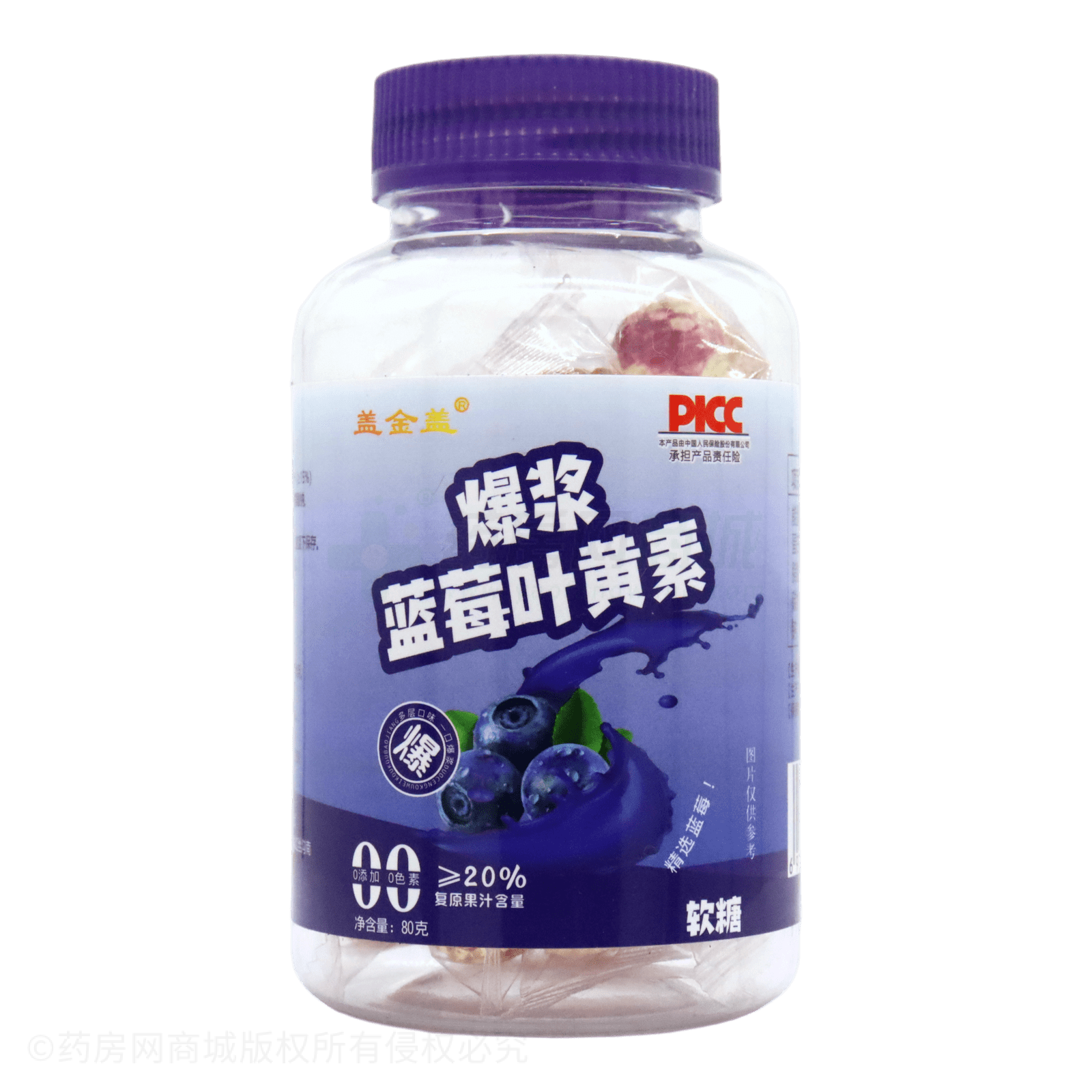 爆漿藍莓葉黃素軟糖