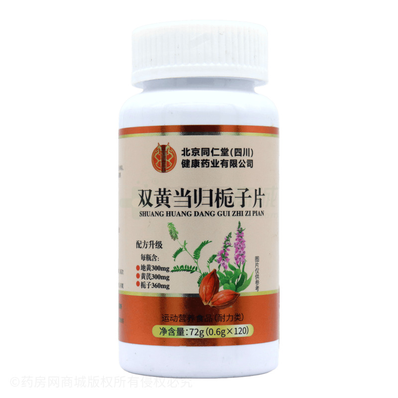 雙黃當歸梔子片 - 安徽亳藥千草