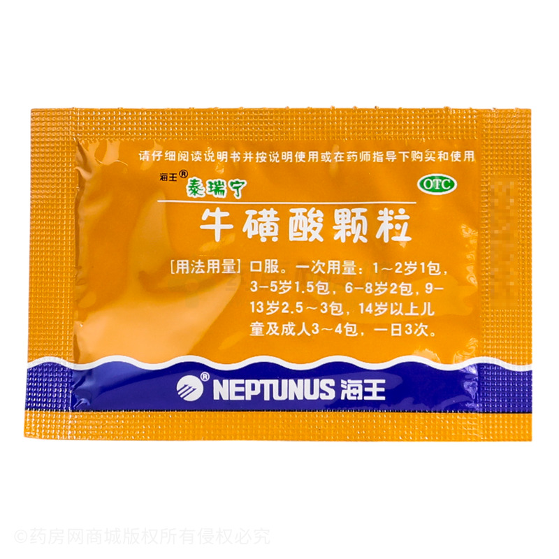 泰瑞寧 ?；撬犷w粒 - 深圳海王