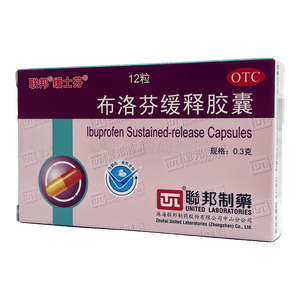 布洛芬緩釋膠囊價格(布洛芬緩釋膠囊多少錢)