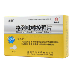 智唐 格列吡嗪控釋片價(jià)格(智唐 格列吡嗪控釋片多少錢(qián))