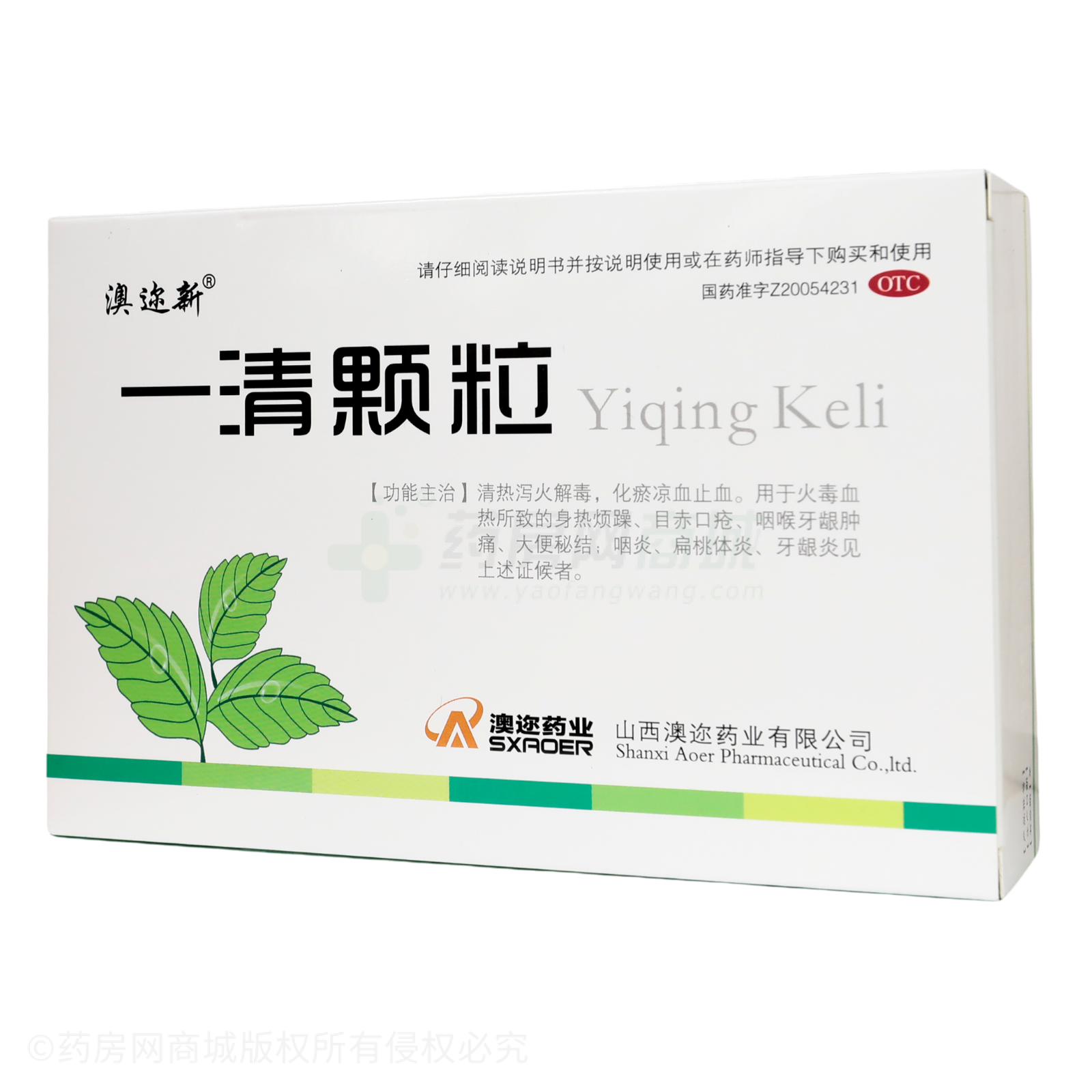 一清顆粒