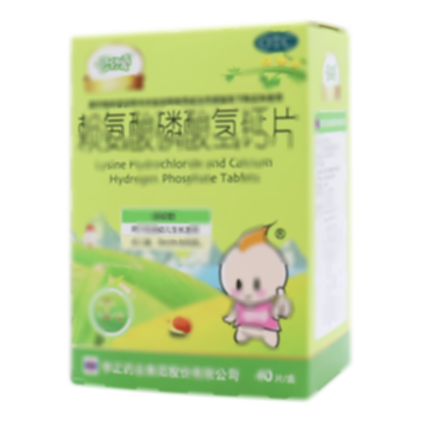 賴氨酸磷酸氫鈣片