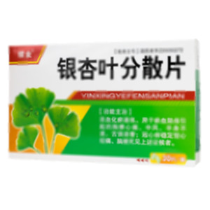 銀杏葉分散片(湖南方盛制藥股份有限公司)-方盛制藥