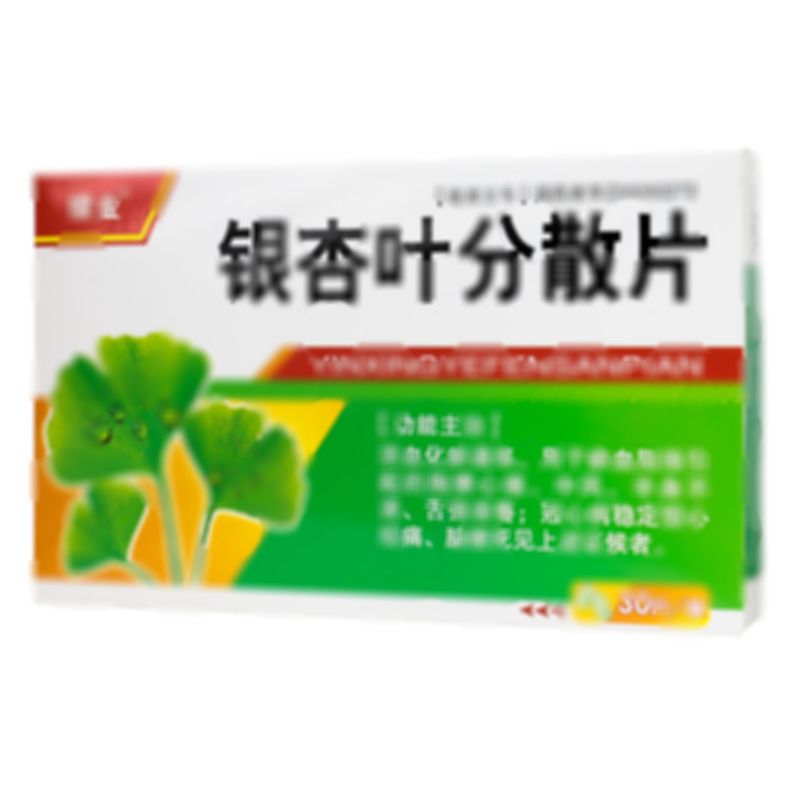 銀杏葉分散片 - 方盛制藥