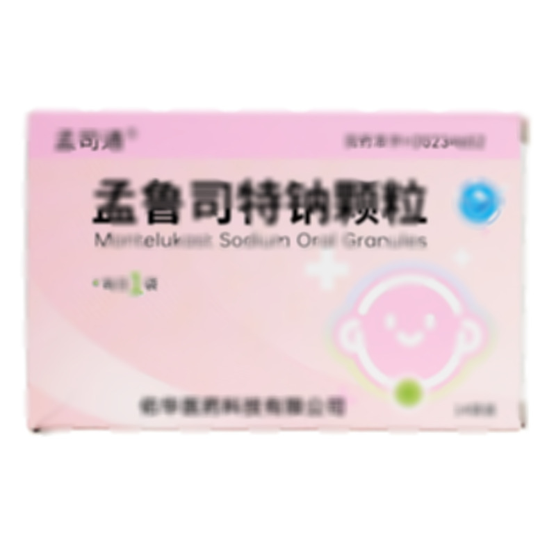 孟魯司特鈉顆粒 - 華森制藥