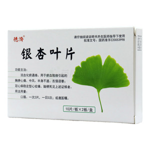 銀杏葉片價格(銀杏葉片多少錢)