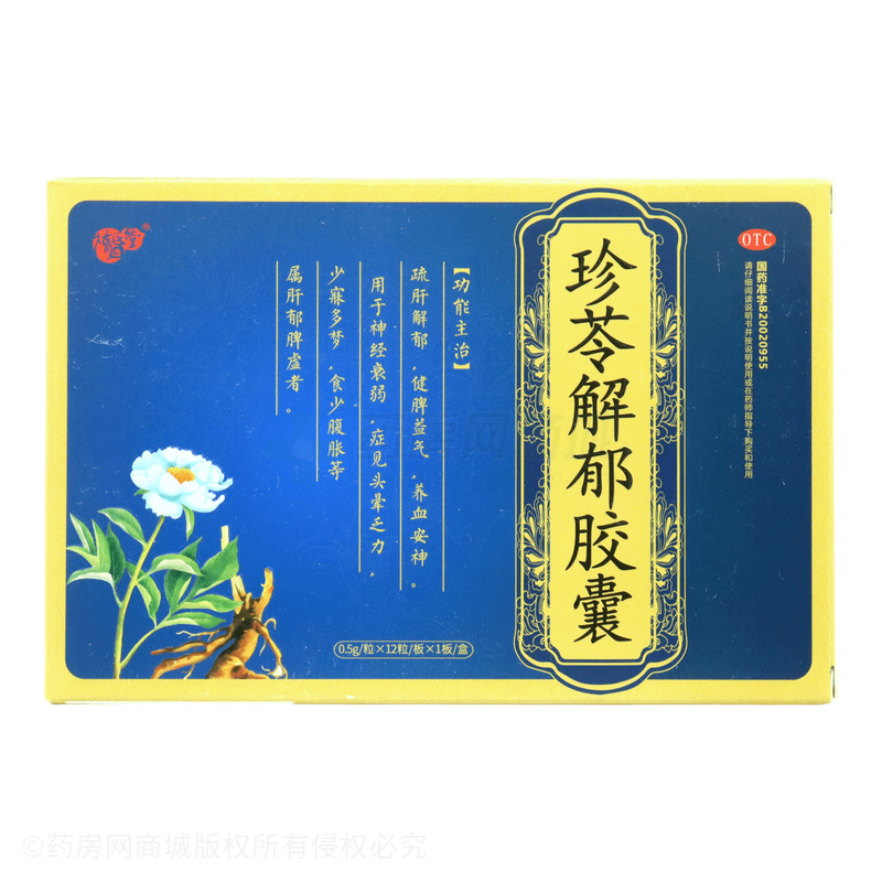 珍苓解郁膠囊 - 邁迪制藥