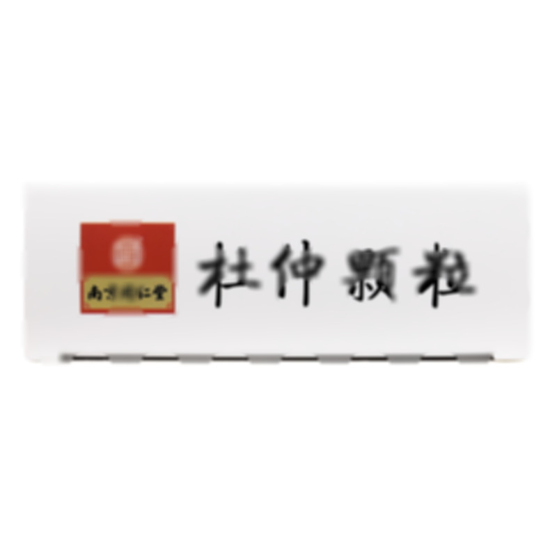 杜仲顆粒 - 南京同仁堂