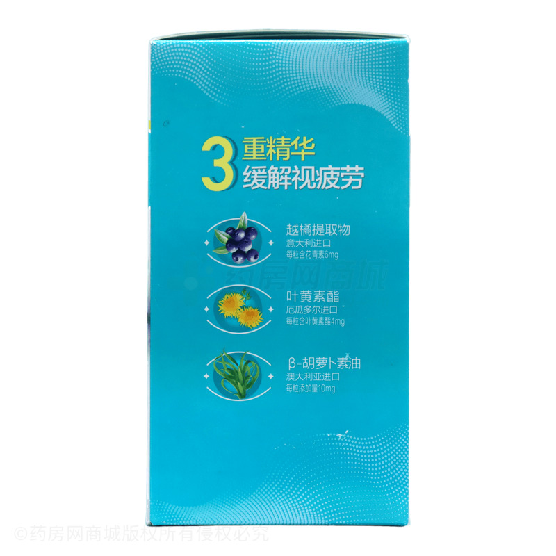 越橘葉黃素酯β-胡蘿卜素軟膠囊 - 湯臣倍健
