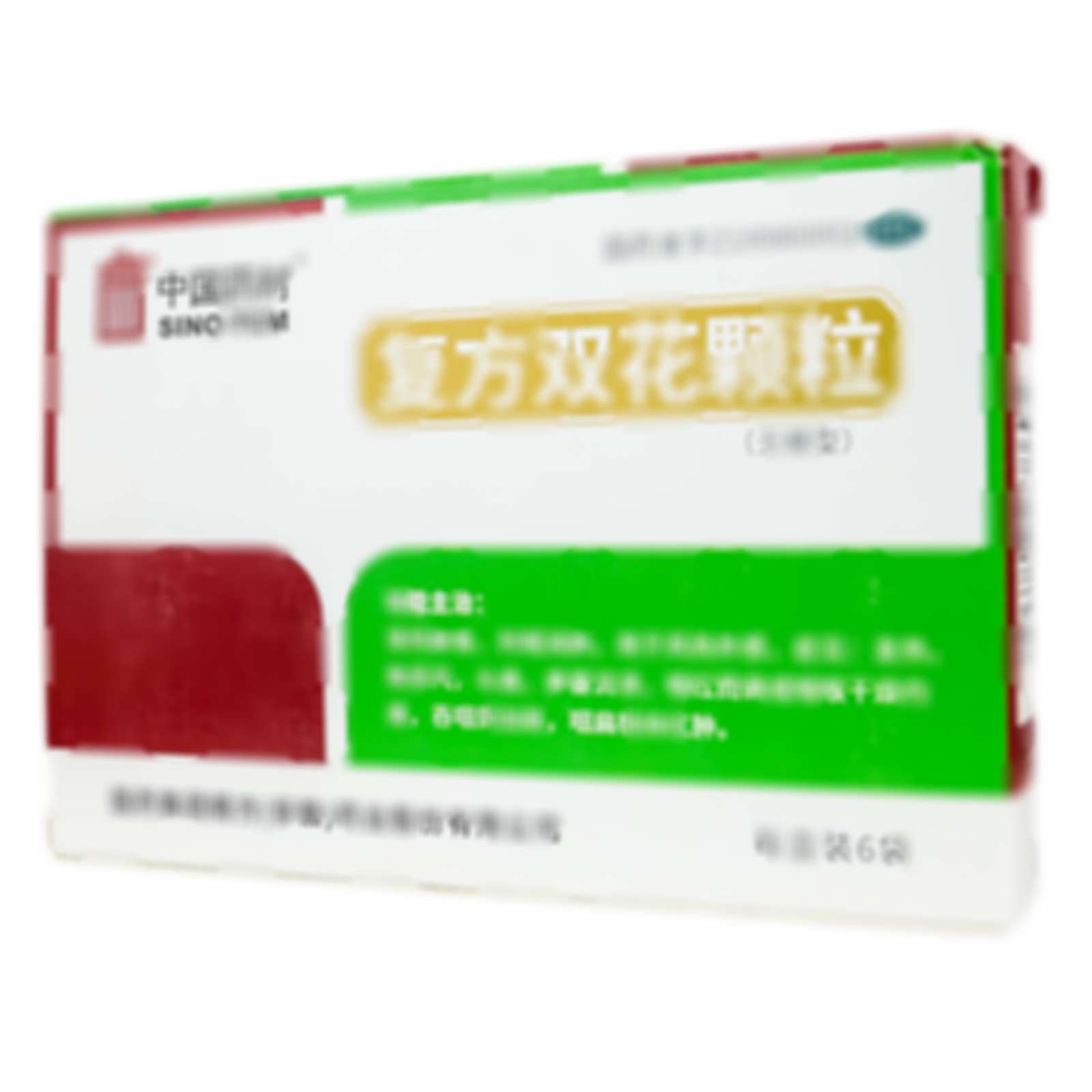 復(fù)方雙花顆粒