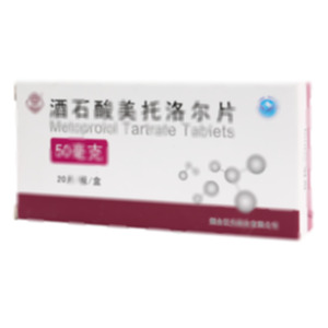 酒石酸美托洛爾片(煙臺巨先藥業(yè)有限公司)-煙臺巨先