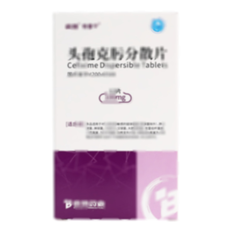 特普寧 頭孢克肟分散片 - 倍特藥業(yè)