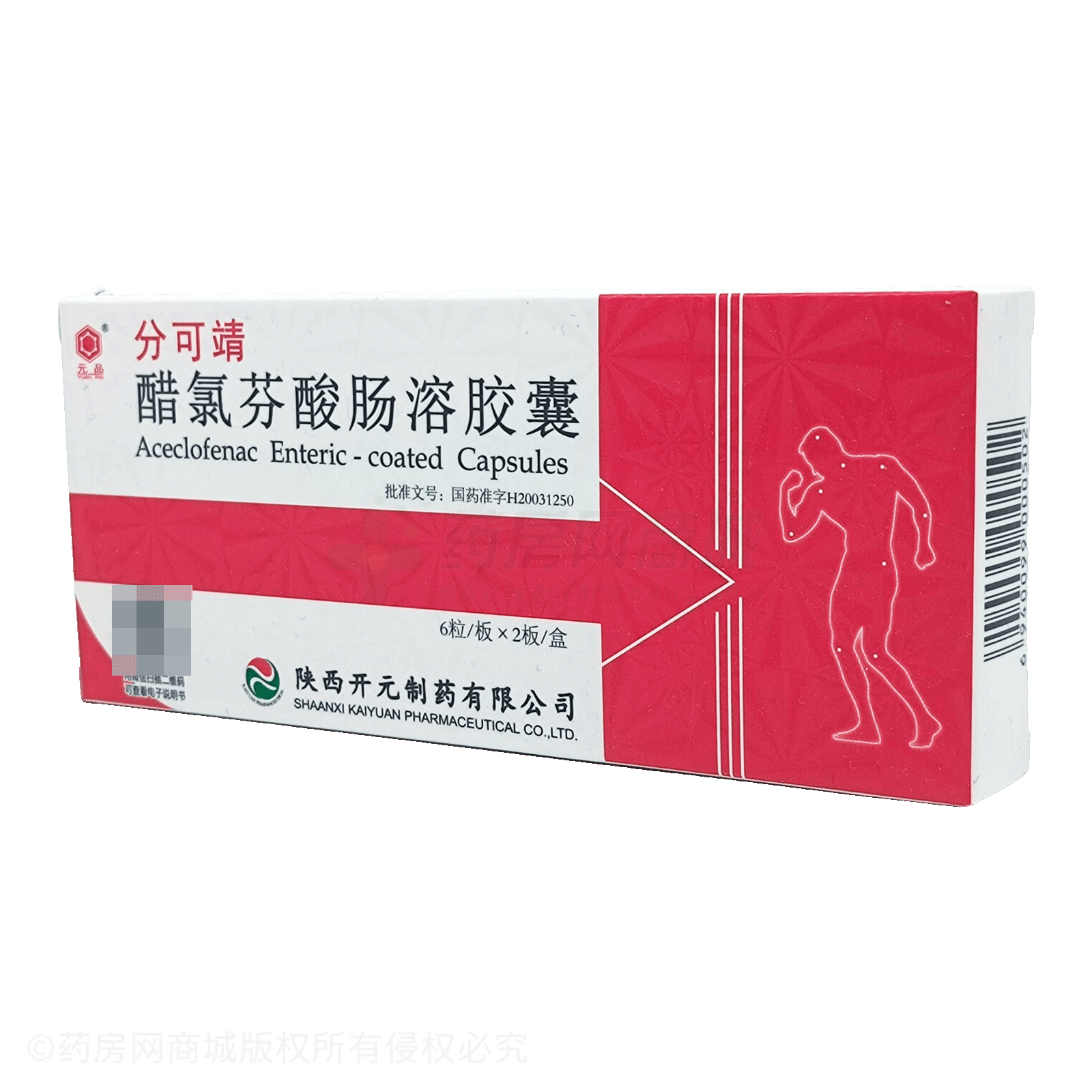 醋氯芬酸腸溶膠囊