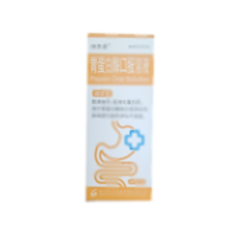 胃蛋白酶口服溶液