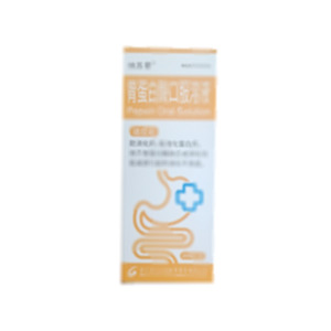 胃蛋白酶口服溶液(浙江國光生物制藥股份有限公司)