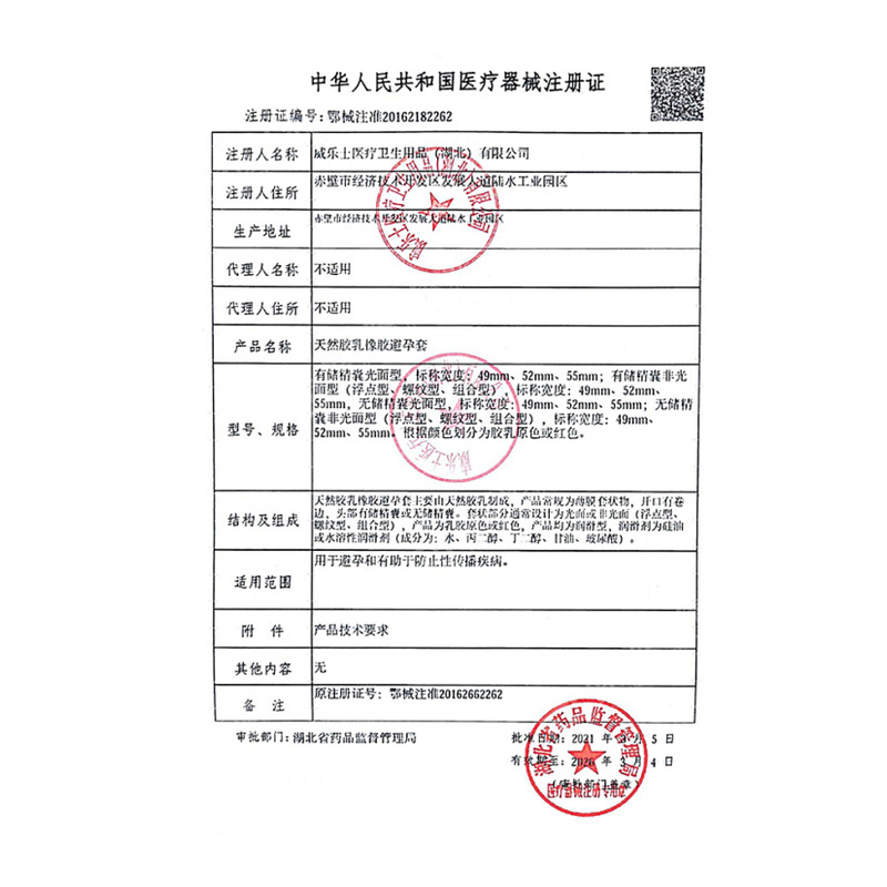 毓婷·激情酷熱·光面型·天然橡膠膠乳男用避孕套 - 威樂士