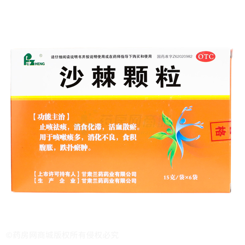 沙棘顆粒 - 甘肅蘭藥