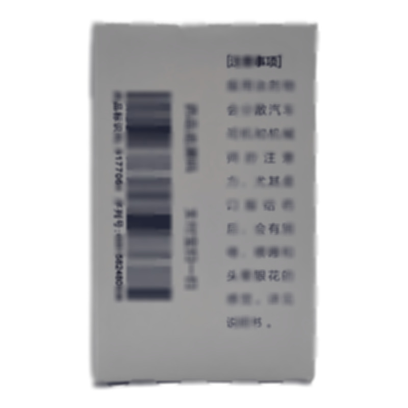 來(lái)婷 黃體酮軟膠囊