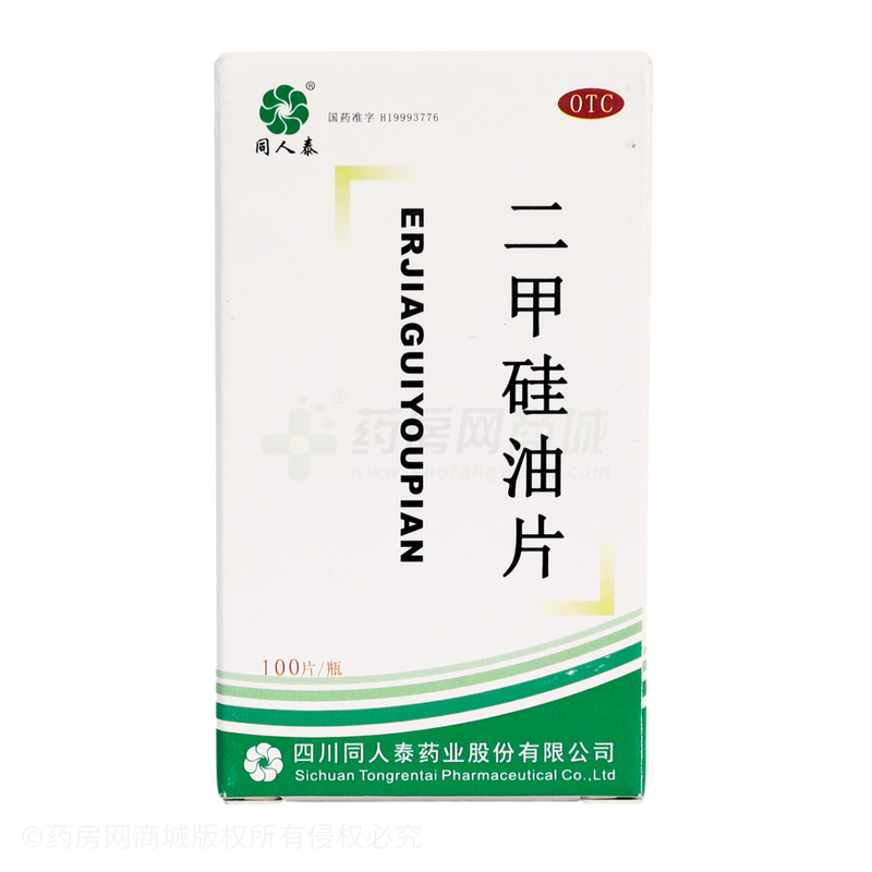 同人泰 二甲硅油片 - 同人泰藥業(yè)