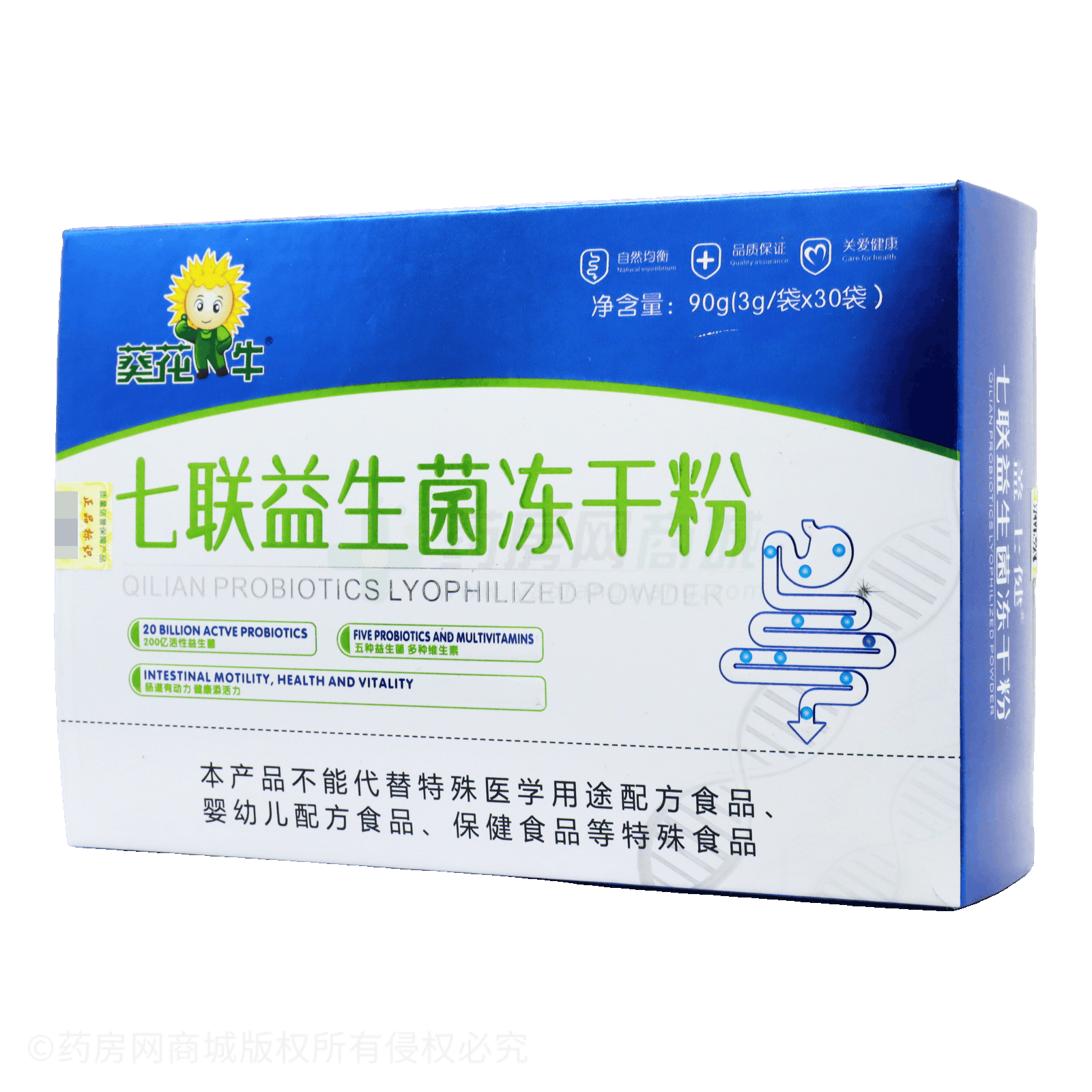 七聯(lián)益生菌凍干粉固體飲料