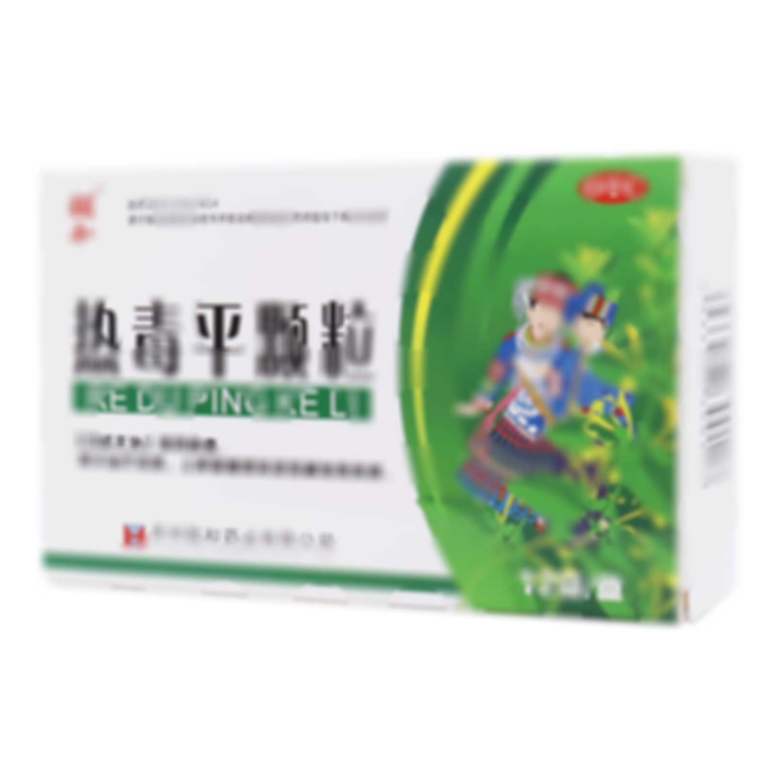 熱毒平顆粒