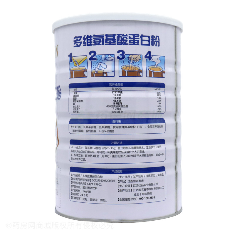 諾貝臣 多維氨基酸蛋白粉 - 江西優(yōu)品