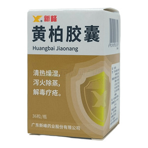 黃柏膠囊價格(黃柏膠囊多少錢)
