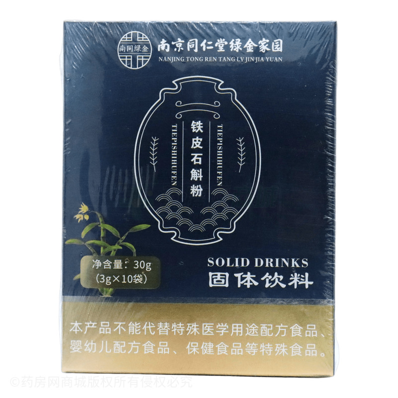 暢佰佳 鐵皮石斛粉 - 安徽星宏