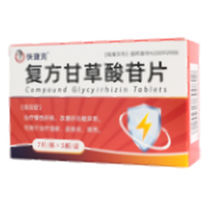 復(fù)方甘草酸苷片(湖南明瑞制藥股份有限公司)-湖南明瑞
