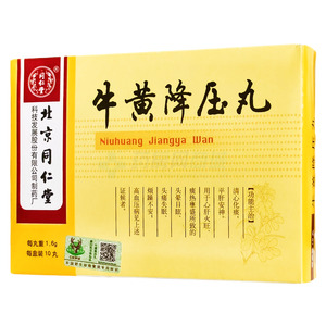 牛黃降壓丸價格(牛黃降壓丸多少錢)