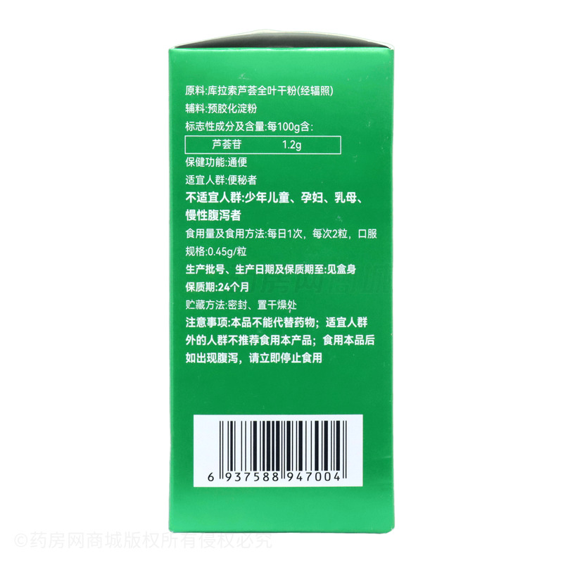 麥金利 蘆薈膠囊 - 武漢麥鑫利