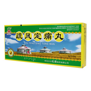 松鹿 疏風定痛丸價格(松鹿 疏風定痛丸多少錢)
