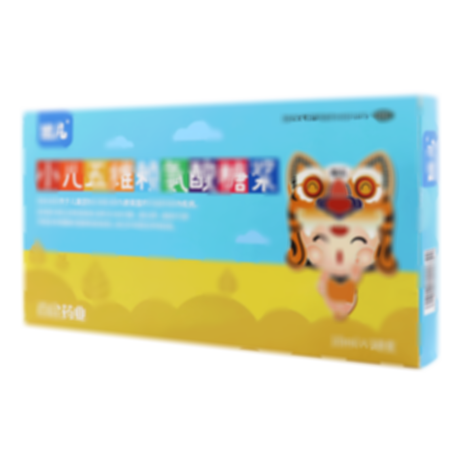 小兒五維賴氨酸糖漿